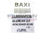 Основной теплообменник для котлов Baxi 5692530 o купить Основной теплообменник для котлов Baxi 5692530 o недорого
