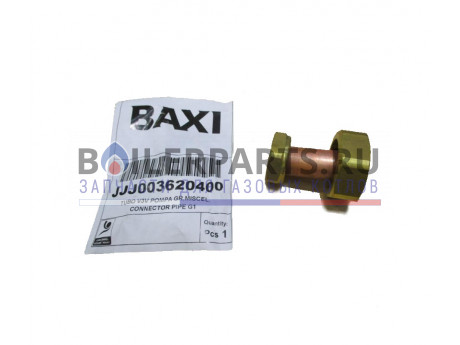 Трубка соединительная G1 для котлов Baxi 3620400 фото купить Трубка соединительная G1 для котлов Baxi 3620400 - цена с доставкой